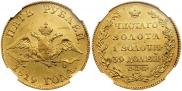 5 roubles 1819 year