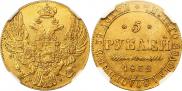 5 рублей 1832 года