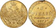 5 рублей 1833 года