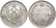 1 рубль 1838 года