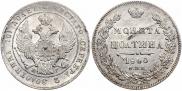 Полтина 1840 года