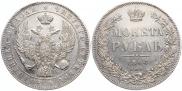 1 рубль 1844 года