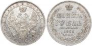 1 рубль 1851 года