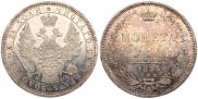 1 rouble 1855 year