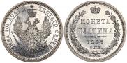 Полтина 1857 года