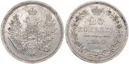 20 kopecks 1858 year
