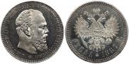 1 рубль 1887 года