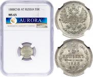 5 копеек 1888 года