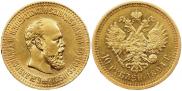 10 roubles 1894 year