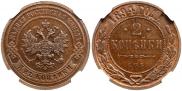 2 копейки 1894 года