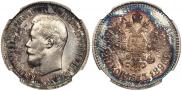 25 копеек 1896 года