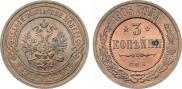 3 копейки 1903 года