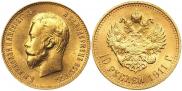 10 roubles 1911 year