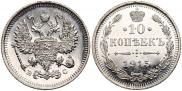 15 копеек 1914 года