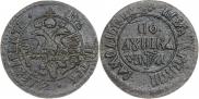 Полушка 1701 года