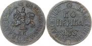 1 копейка 1706 года