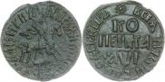 1 копейка 1710 года