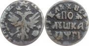 Полушка 1713 года