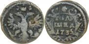 Полушка 1735 года