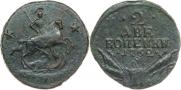 2 копейки 1762 года