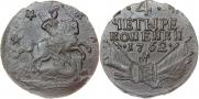 4 копейки 1762 года