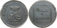 Пара - 3 денги 1772 года