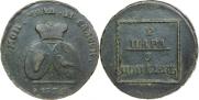 2 пара - 3 копейки 1772 года