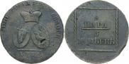 2 пара - 3 копейки 1774 года