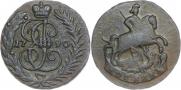 1 копейка 1790 года
