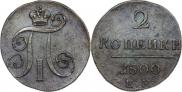 2 копейки 1800 года
