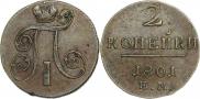 2 копейки 1801 года
