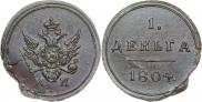 Деньга 1804 года