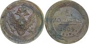 5 kopecks 1804 year