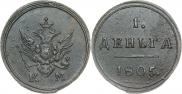 Деньга 1805 года