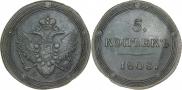 5 копеек 1808 года