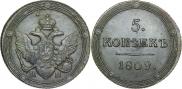 5 копеек 1809 года