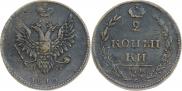 2 копейки 1810 года