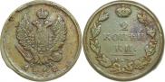 2 копейки 1812 года
