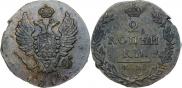 2 копейки 1812 года