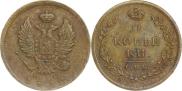 2 копейки 1812 года