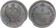 2 копейки 1813 года