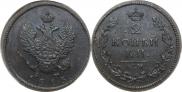 2 kopecks 1813 year