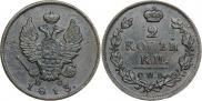 2 копейки 1813 года