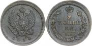 2 копейки 1814 года