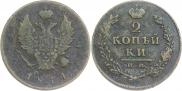 2 копейки 1814 года