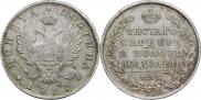 Полтина 1817 года