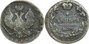 Деньга 1819 года