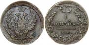 1 копейка 1819 года