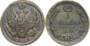 1 копейка 1828 года