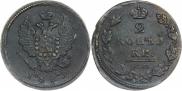 2 kopecks 1829 year
